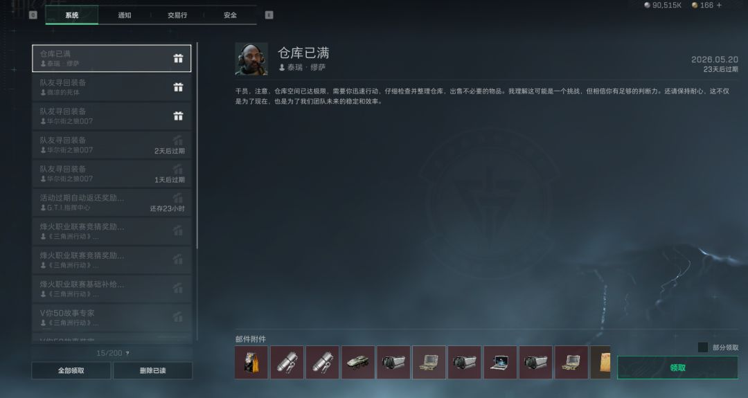 说实话 13