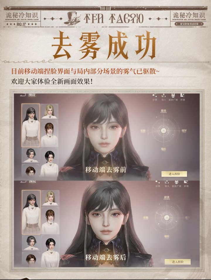 诡秘冷知识首期:公测避坑暗藏玄机截图