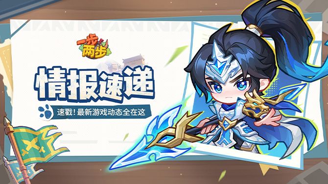【情报速递】求贤令起,子龙应召!三国浮世录邀你共赴征途~截图