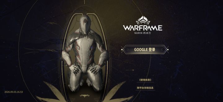 问一下谷歌账号怎么弄?截图