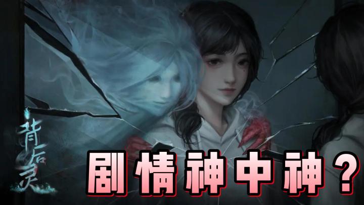 一款结合现实的中式恐怖解密题材的手游,你能从中体验出什么?截图