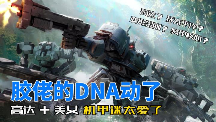 胶佬狂喜,自由涂装,手攒高达模拟器,机甲战斗代入感满满截图