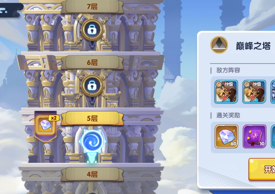打卡7层 1