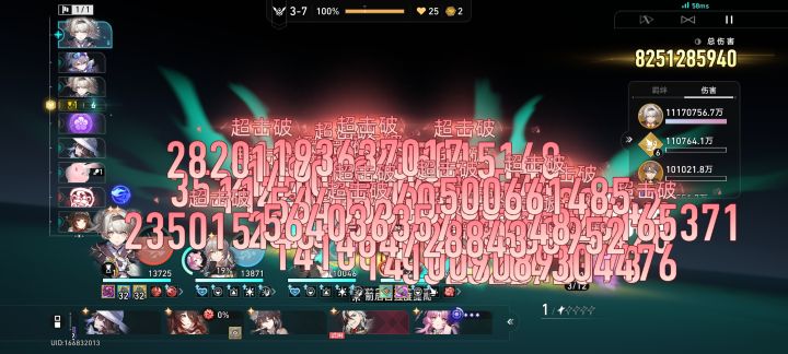三星boss 0t 再次刷新记录截图