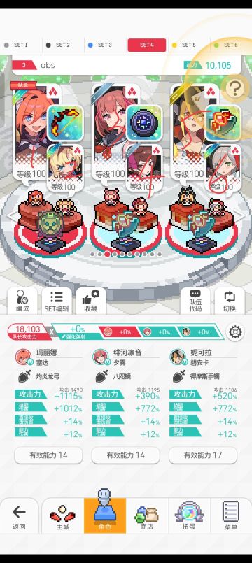 发点新人技伤配队思路