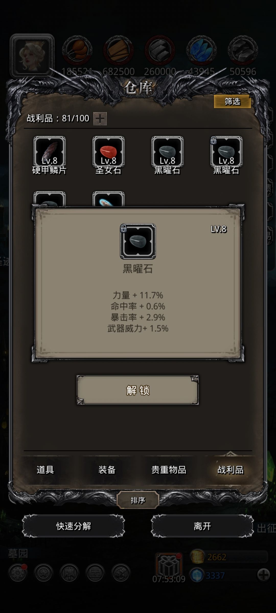 这两有用吗 1