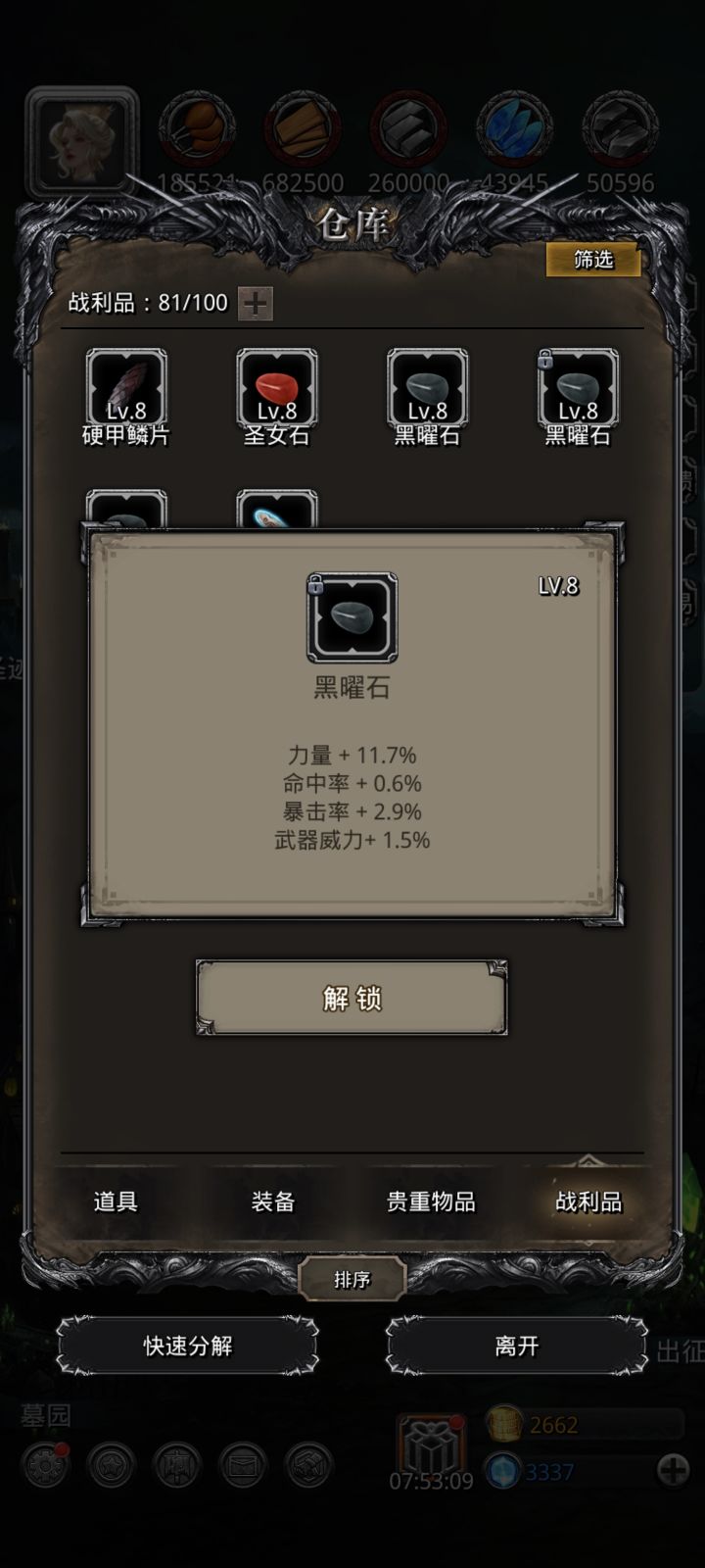这两有用吗截图