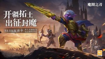 谢邀，来开个答疑帖来回答一下问题。

本人内测到开服三年半老玩家，两年魔渊主播。主玩：电枪、火法、镰刀、火炮弓、光伏双刀……反正全职业都玩。
可提问的内容包括但不限于以下:
1.流派选择建议
2.伴灵及伴灵武器搭配
3.抽卡及强化玄学
4.性价比氪金指南
5.活动攻略
6.军团副本攻略
7.装备打造优先级
8.BOSS机制了解
9.看号调号
……反正啥都可以问，有问必答有求必应！

也欢迎各位加好