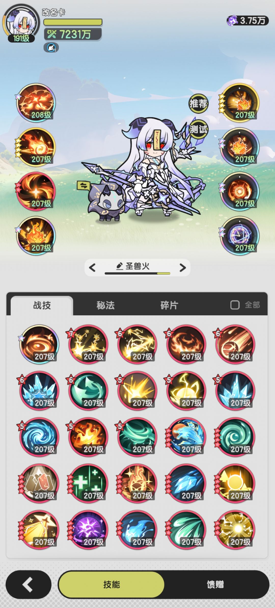 术士羁绊冒险山之国3-19 3