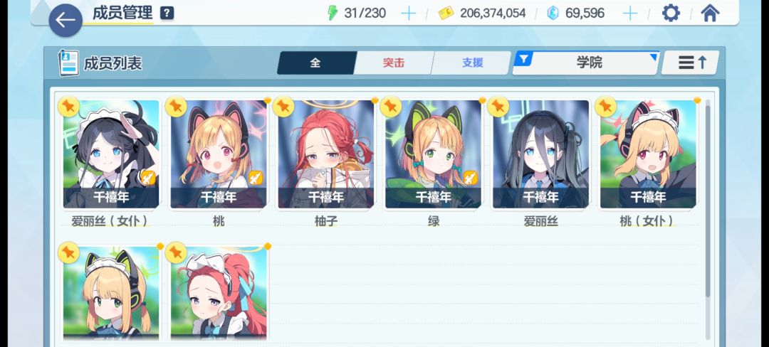 对的对的对的 7
