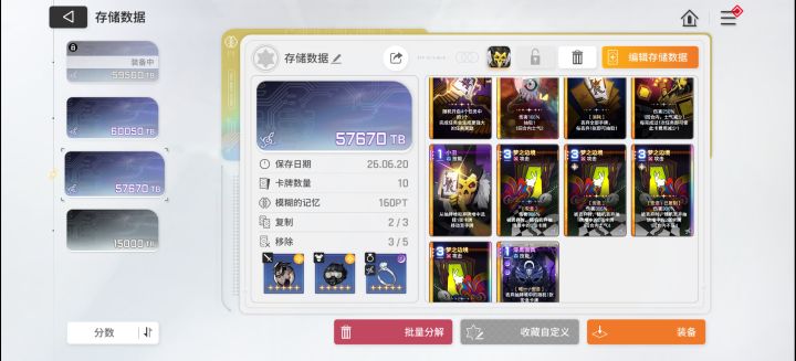 全是梦边就是都没闪光😂截图