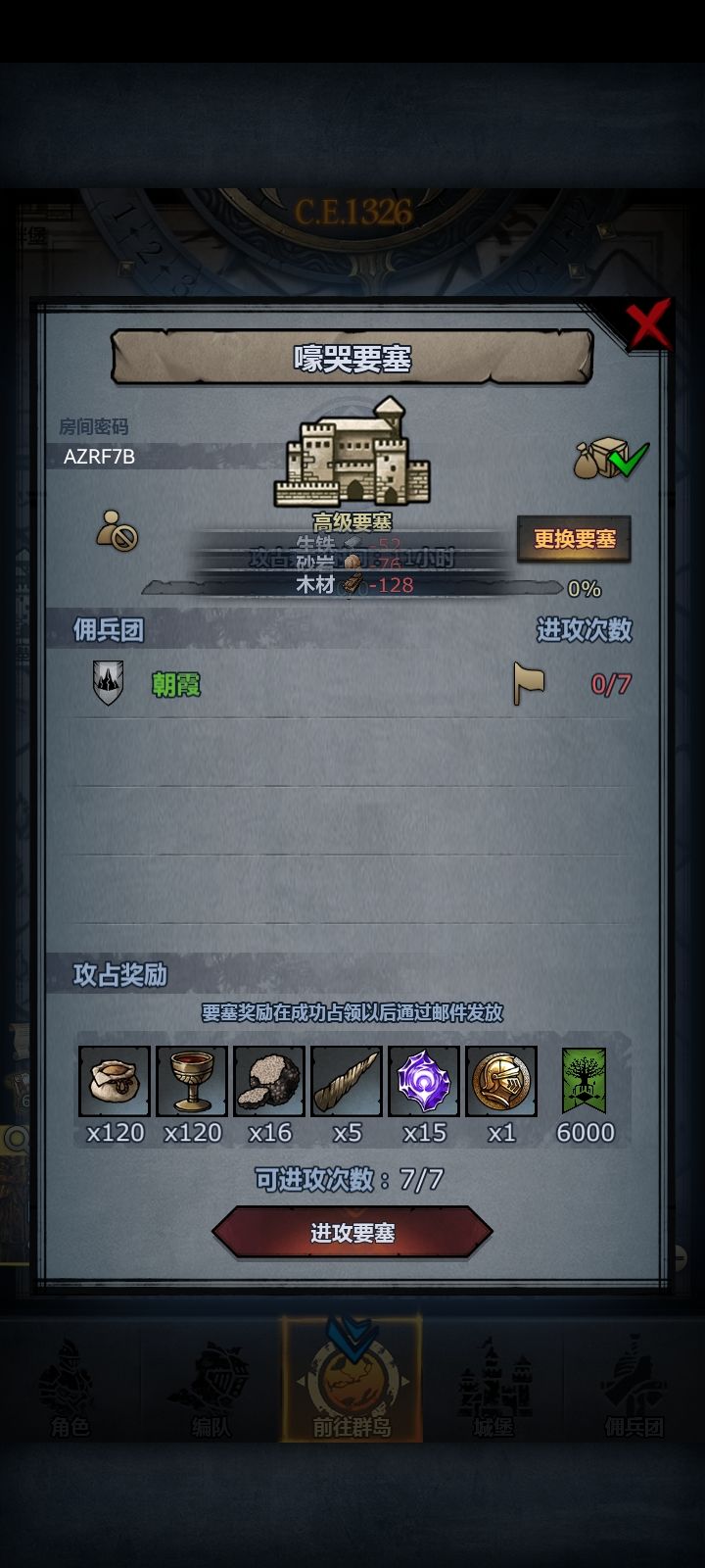 圣佑,嚎哭 2