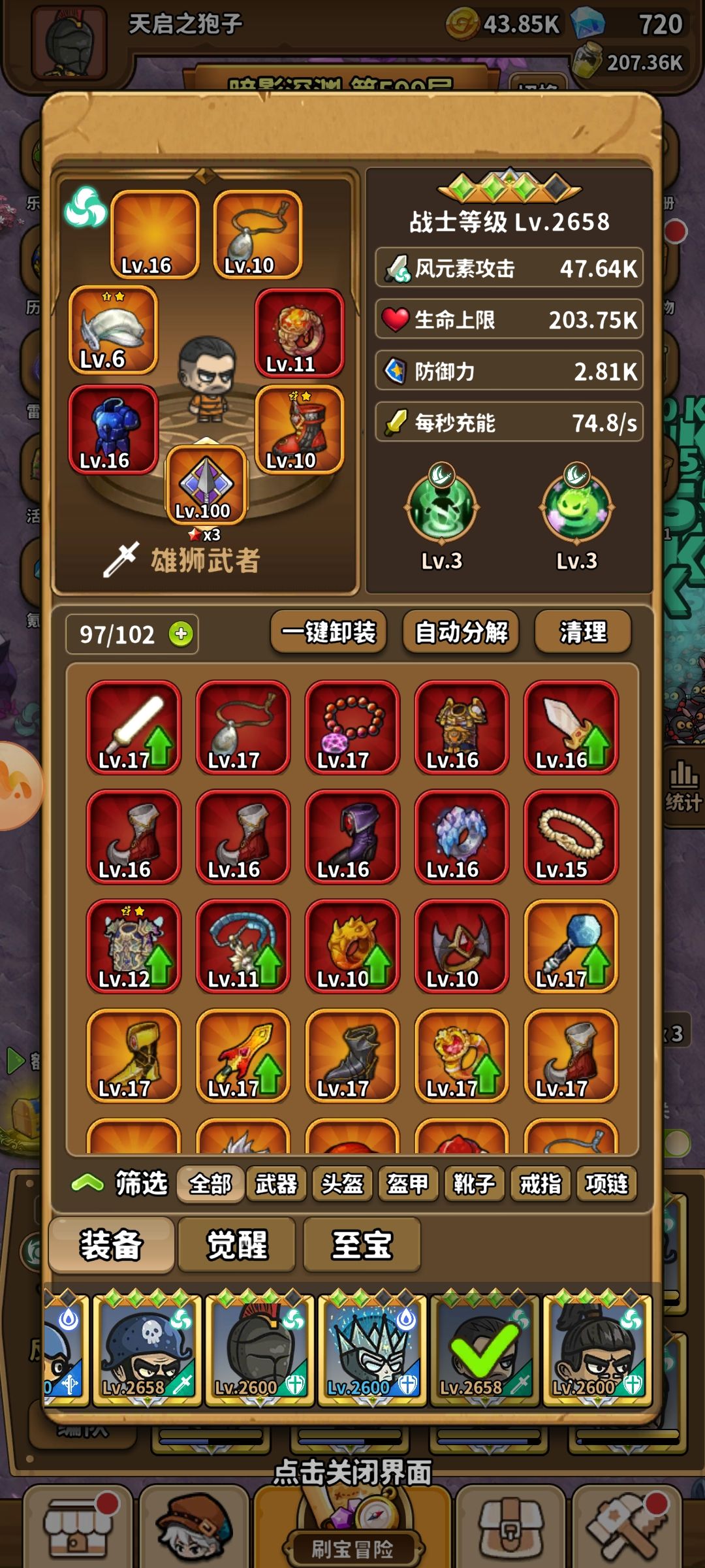 暗影深渊攻略~(不需要太高战力也能过) 3
