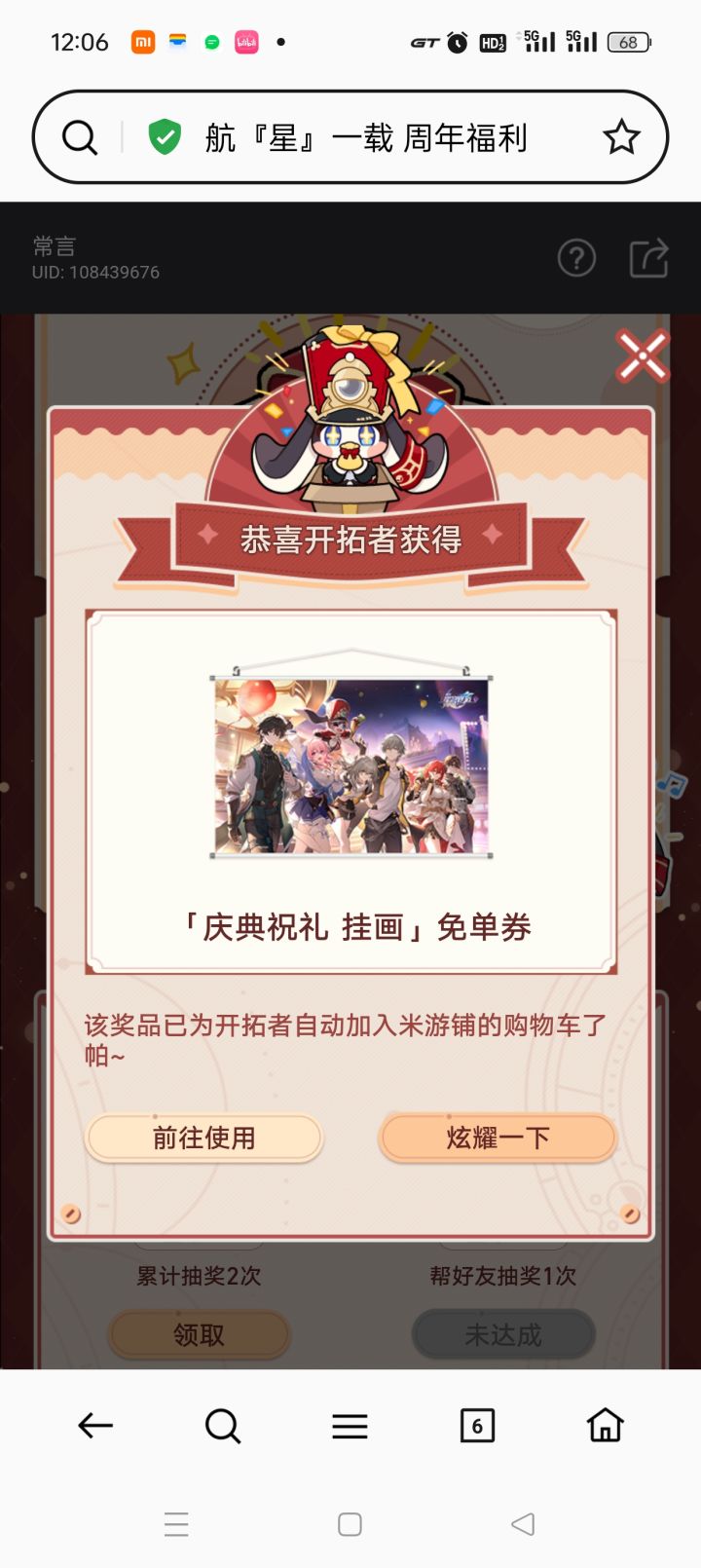 哈哈哈，我中了，我中了[表情_尬笑]范进式狂笑截图