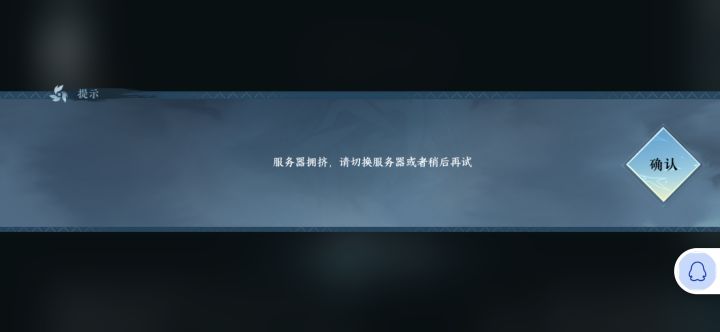 排队都进不去截图