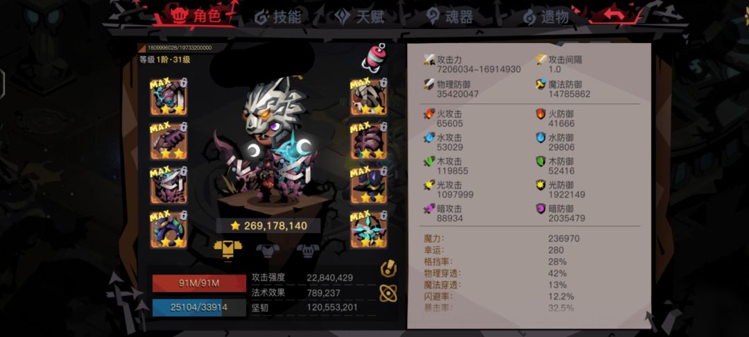 盾锤盖亚，法师锤国王 3