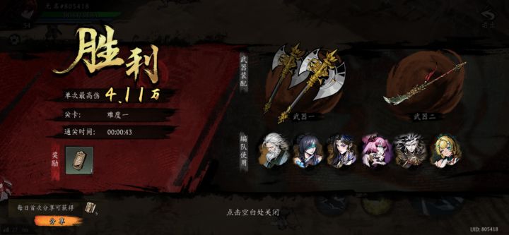 打卡!我的日常闯关!截图