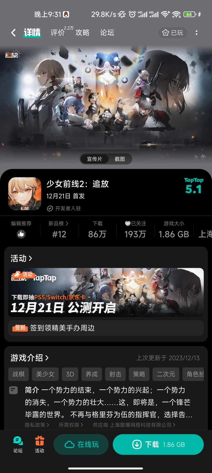 编辑推荐？？截图