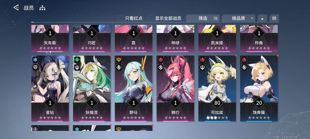 买了个自抽号,怎么配队 4