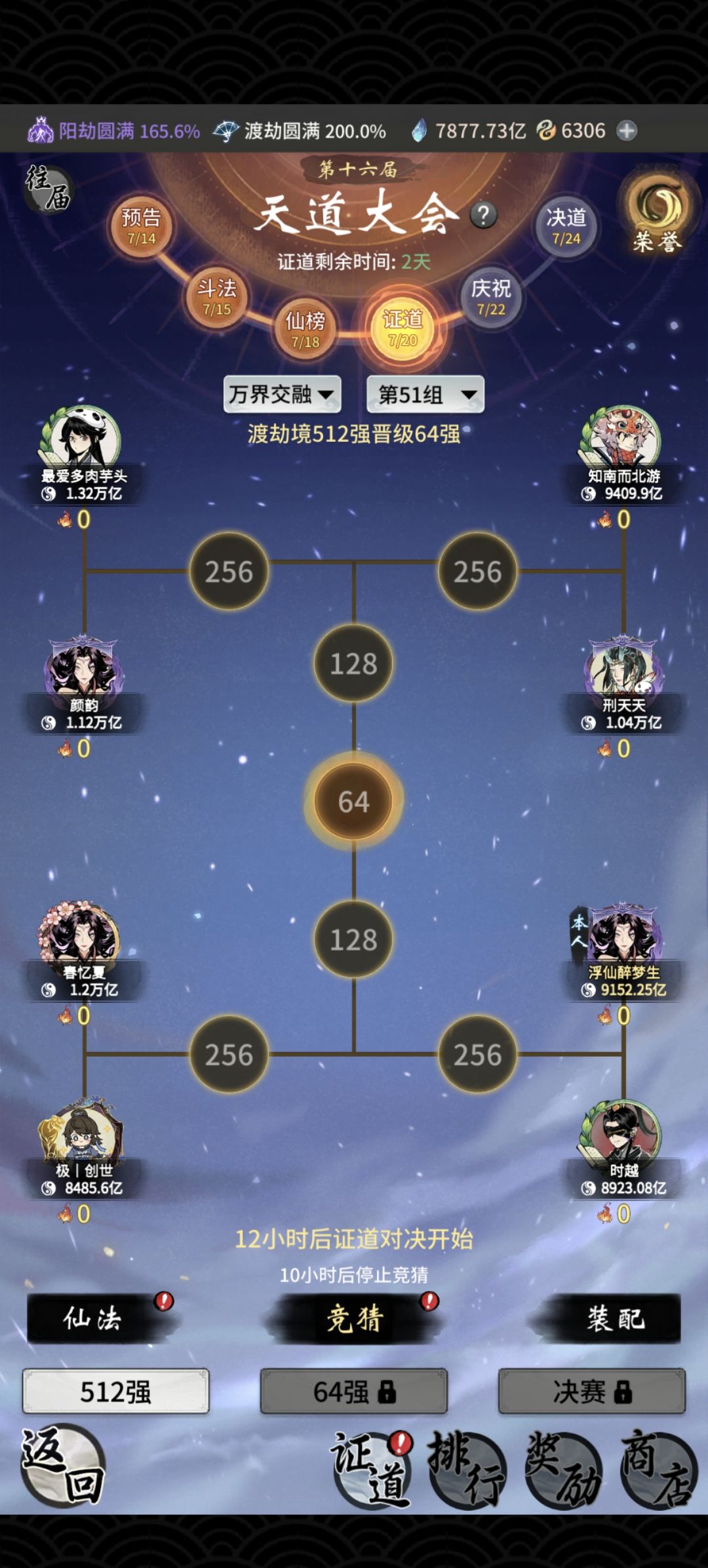 万界老登卷出新高度 2