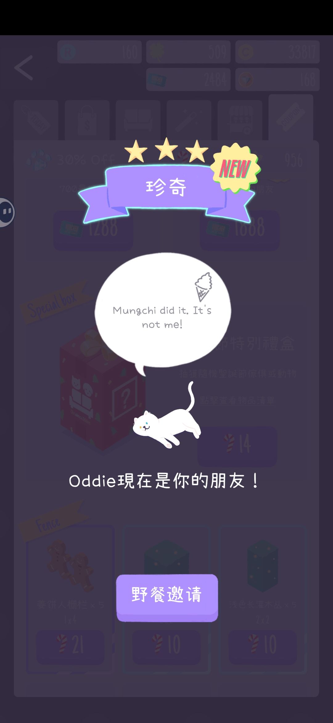 小动物真的真诚地爱你(ღ˘⌣˘ღ) 3