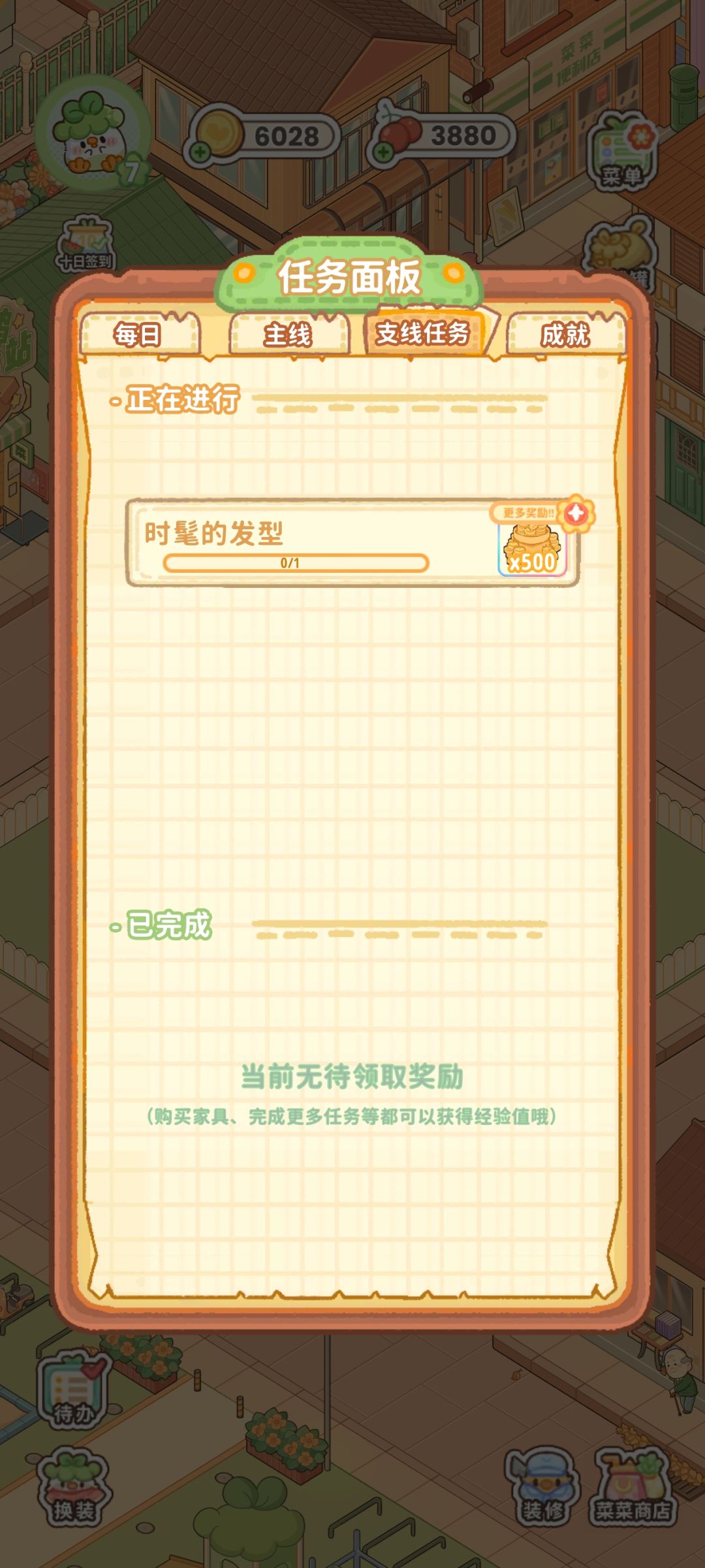 为什么完成不了啊 1
