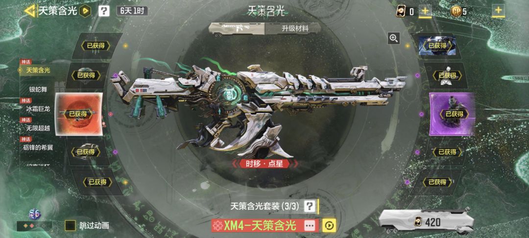 第三把保底神话😃😃😃 1