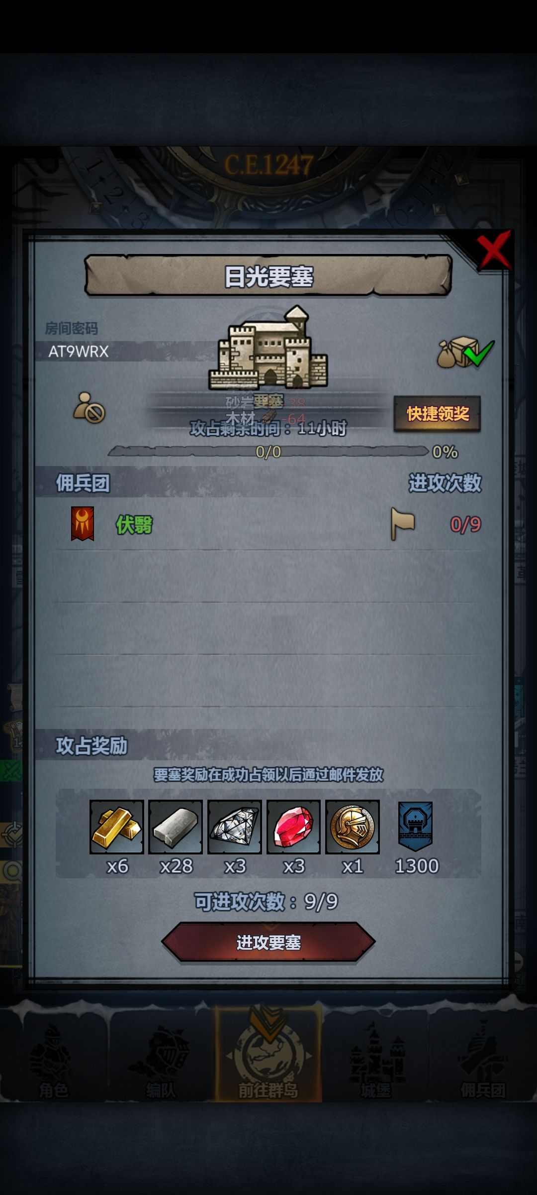 日车 1
