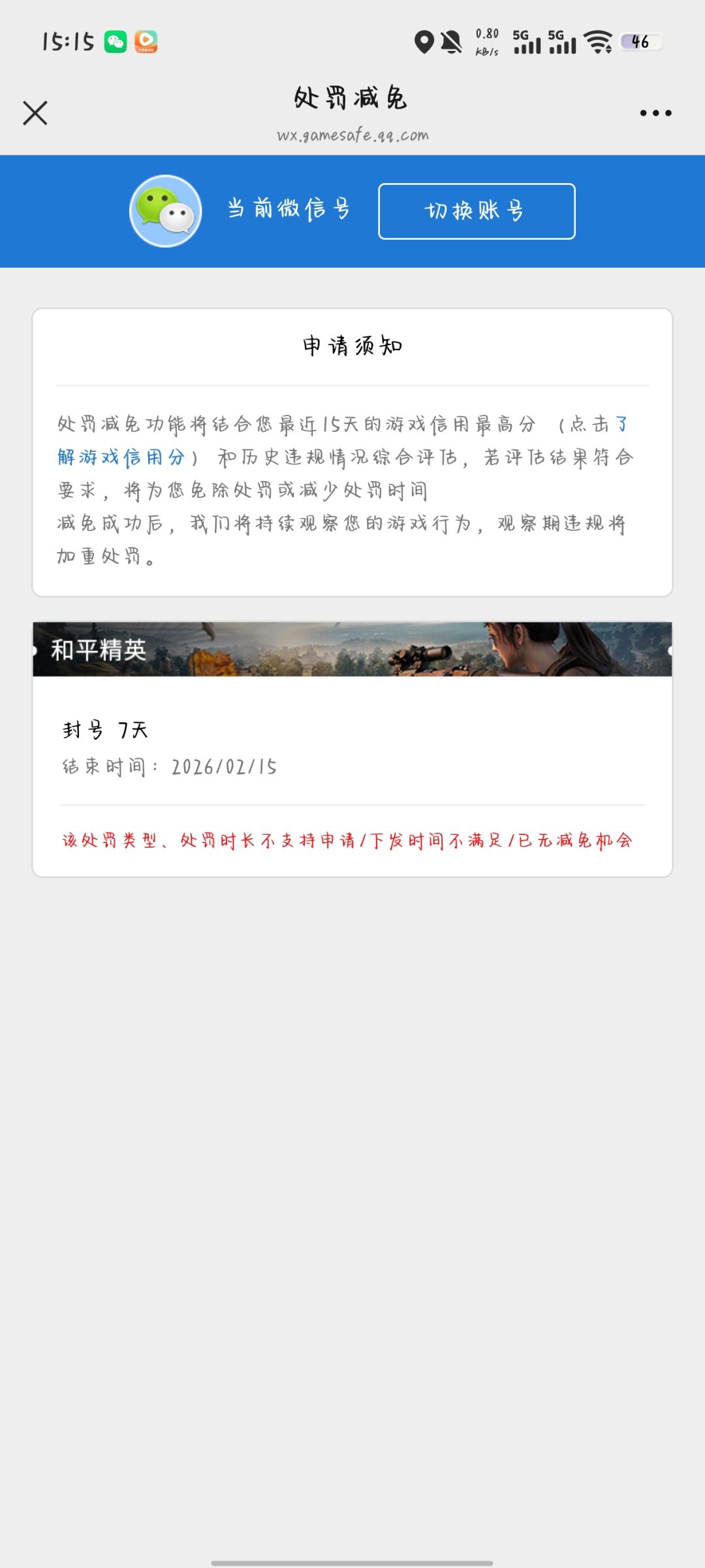 再不许我评论试试呢 2