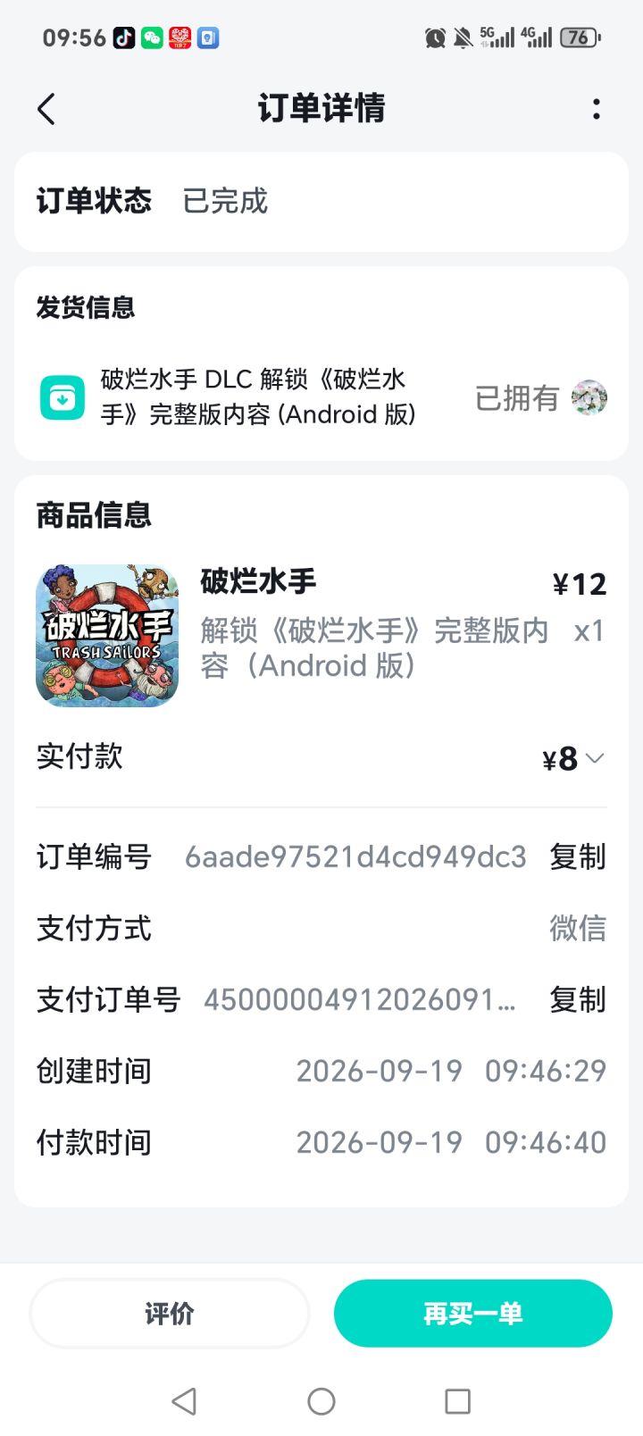 已经支付了预购款,还是显示要重新支付呢截图