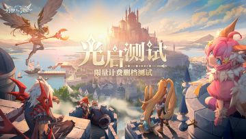 光启测试PV | 终结之战预告篇