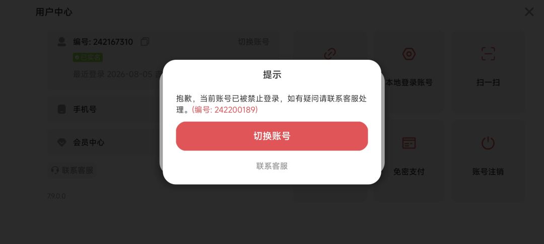 游戏乱封号 1