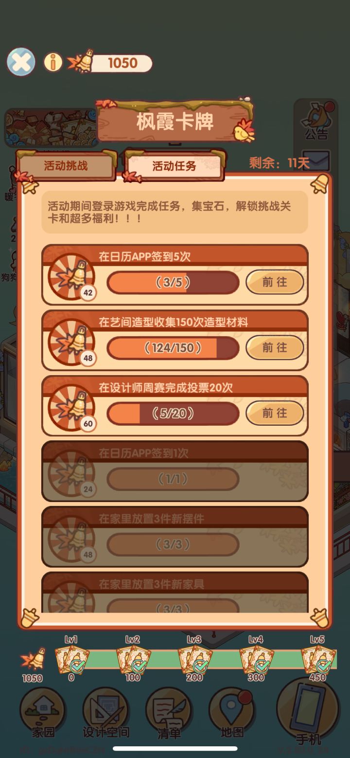 什么活动这么没原则截图