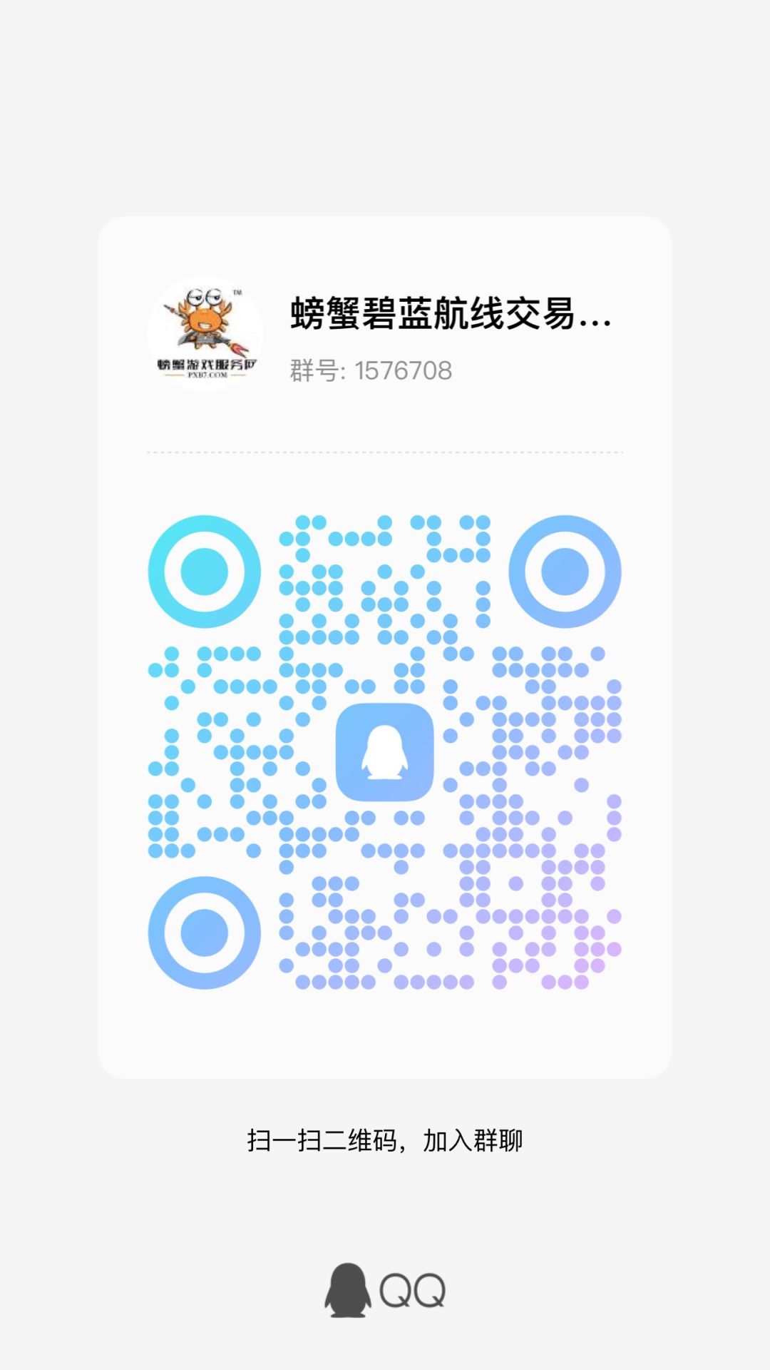 进群讨论 1
