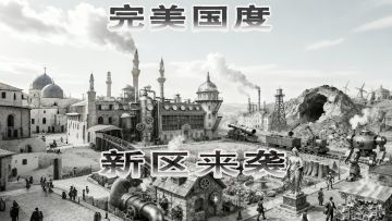 【完美国度】将于12月1日上午10点开启14服|完美时代|