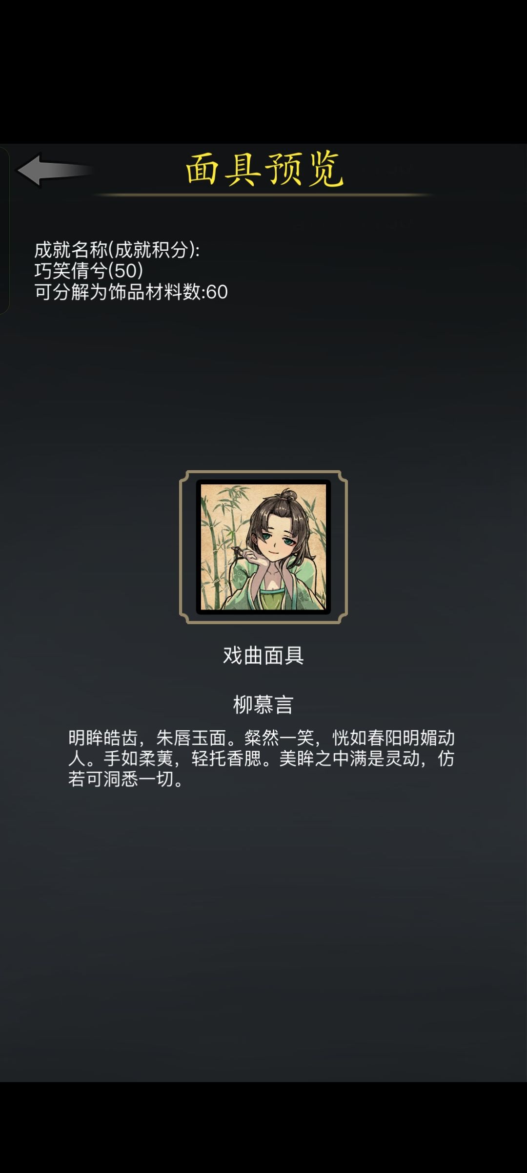 四柳集齐(3/4) 3