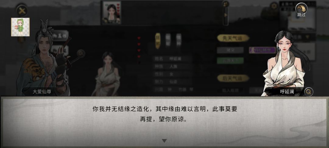 兄弟们,请教下要怎么才能和他结道侣 3