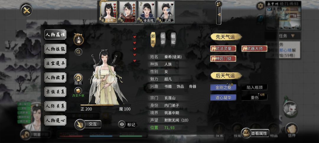 这两是在打情骂俏吗?筑基打不过练气 1