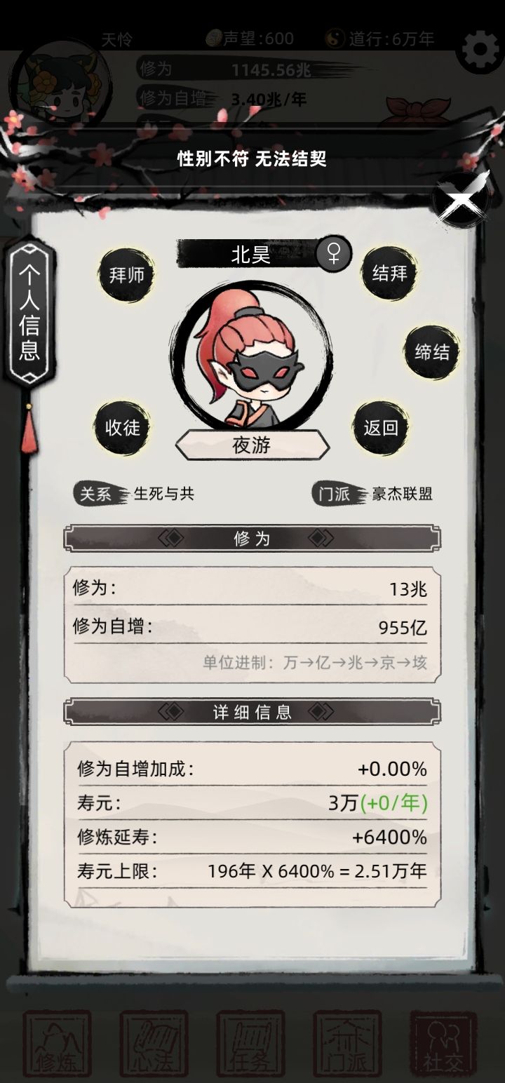 结契 2