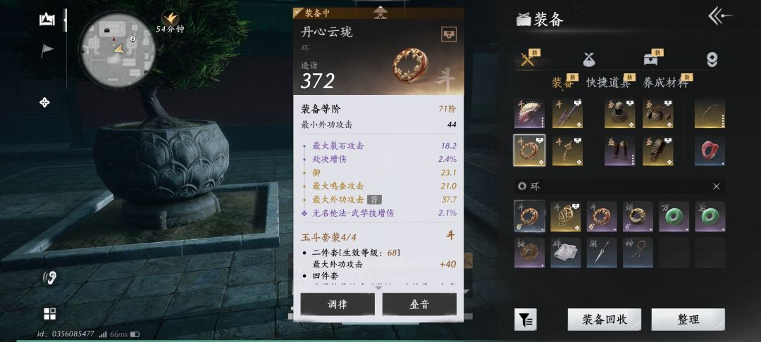 我这不玩枪行不行? 4