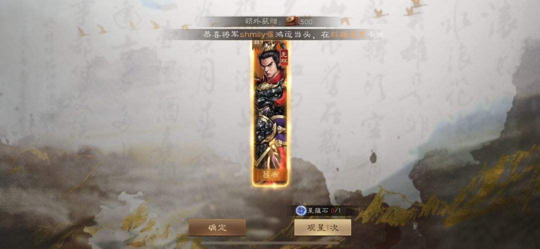 手把手抽卡教学,这么抽,稀有武将跑不了! 3