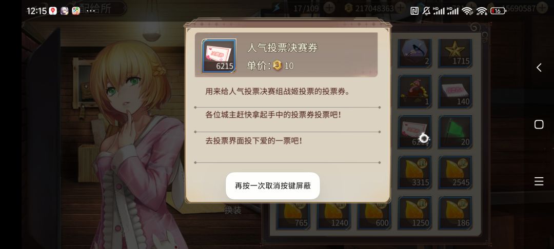 震惊!官方更新居然给废票 2