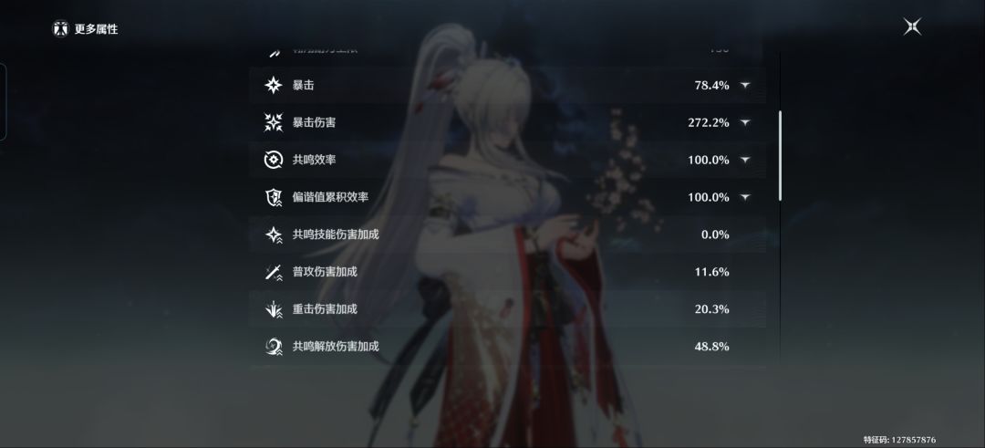绯雪面板 2