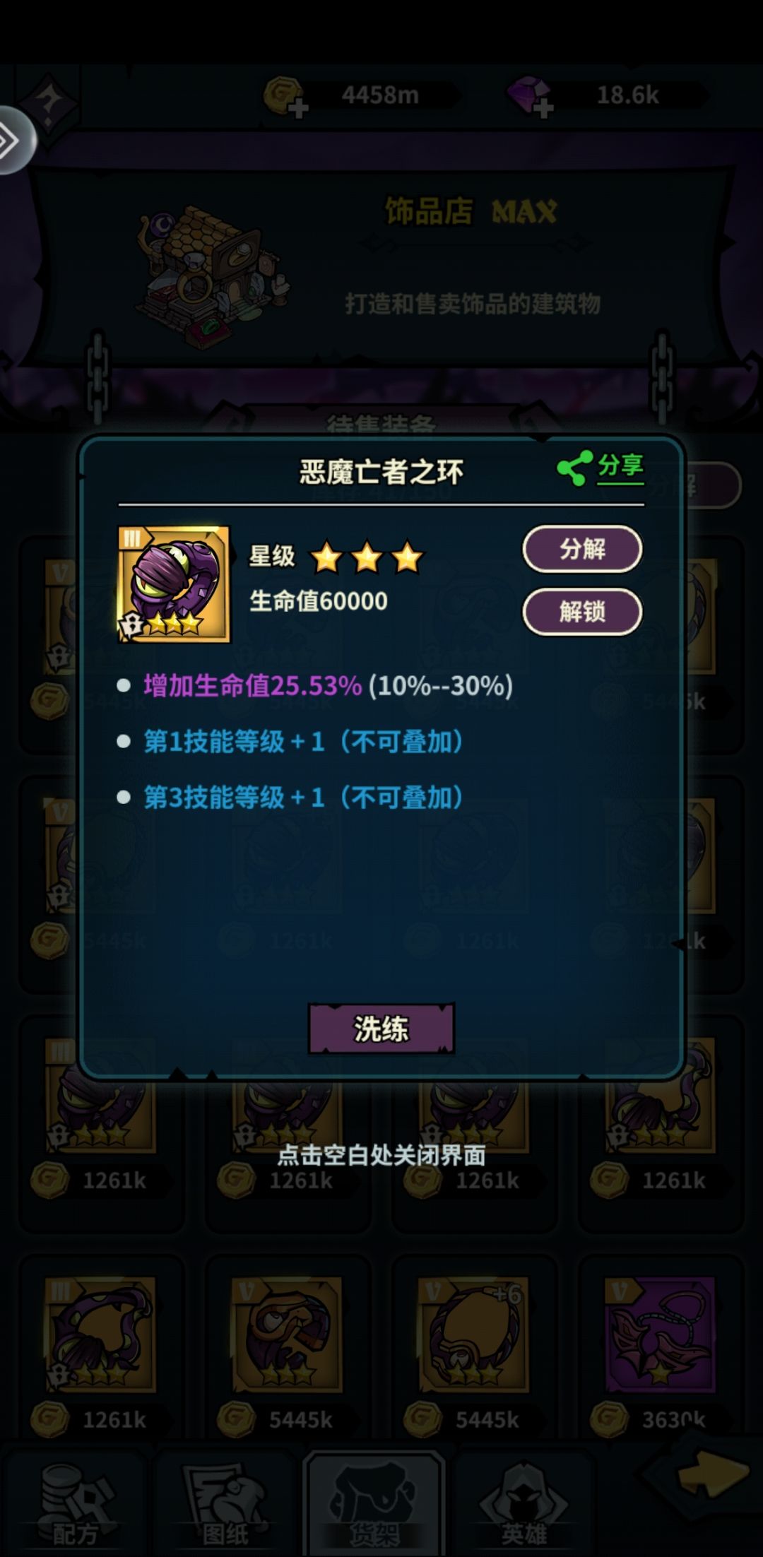 第一和第四技能是不是不可能同时出现? 1