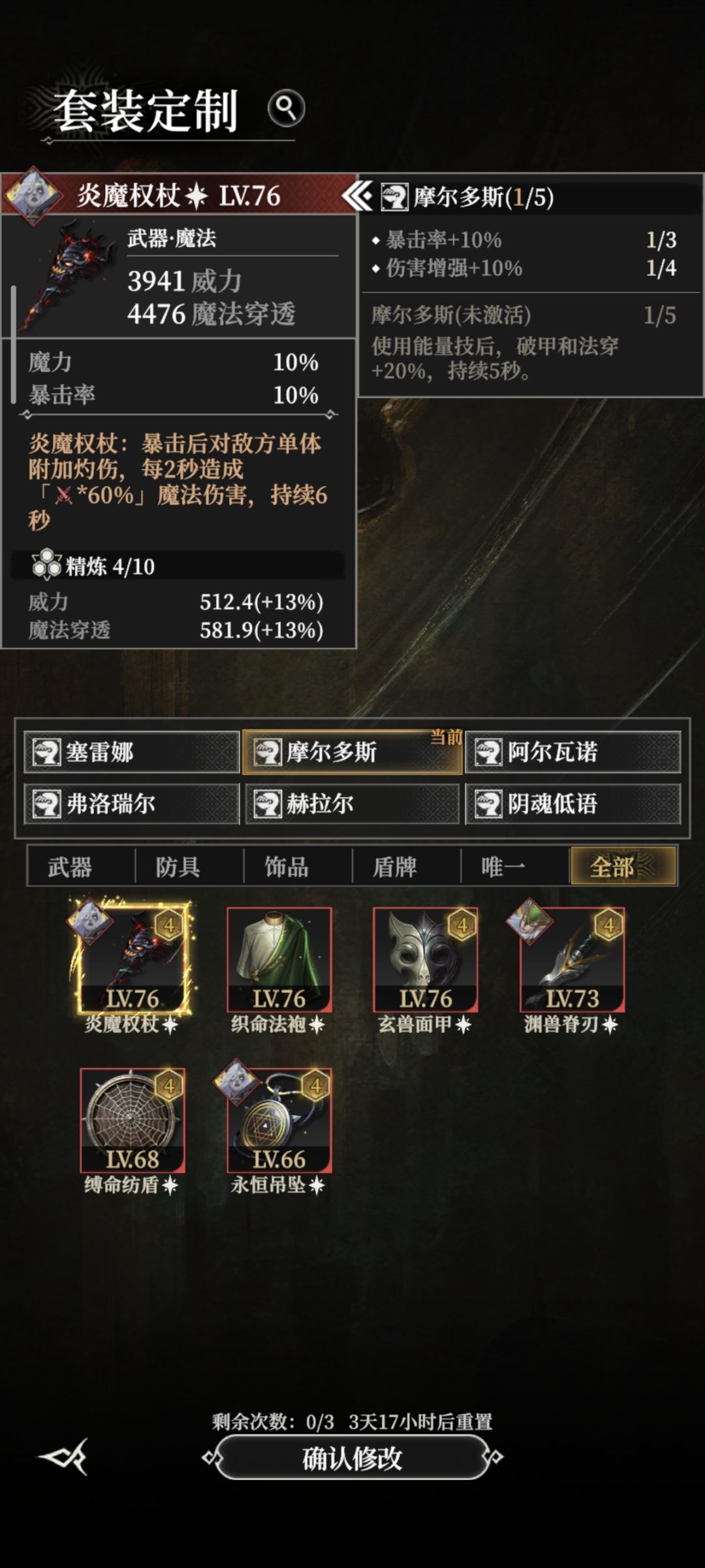 这对吗,刚抽的装备换不了套装没法用 1