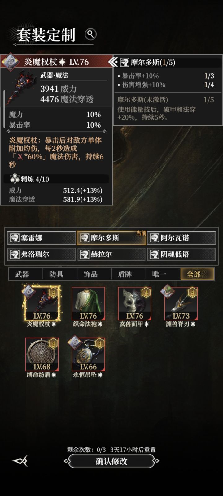 这对吗，刚抽的装备换不了套装没法用截图