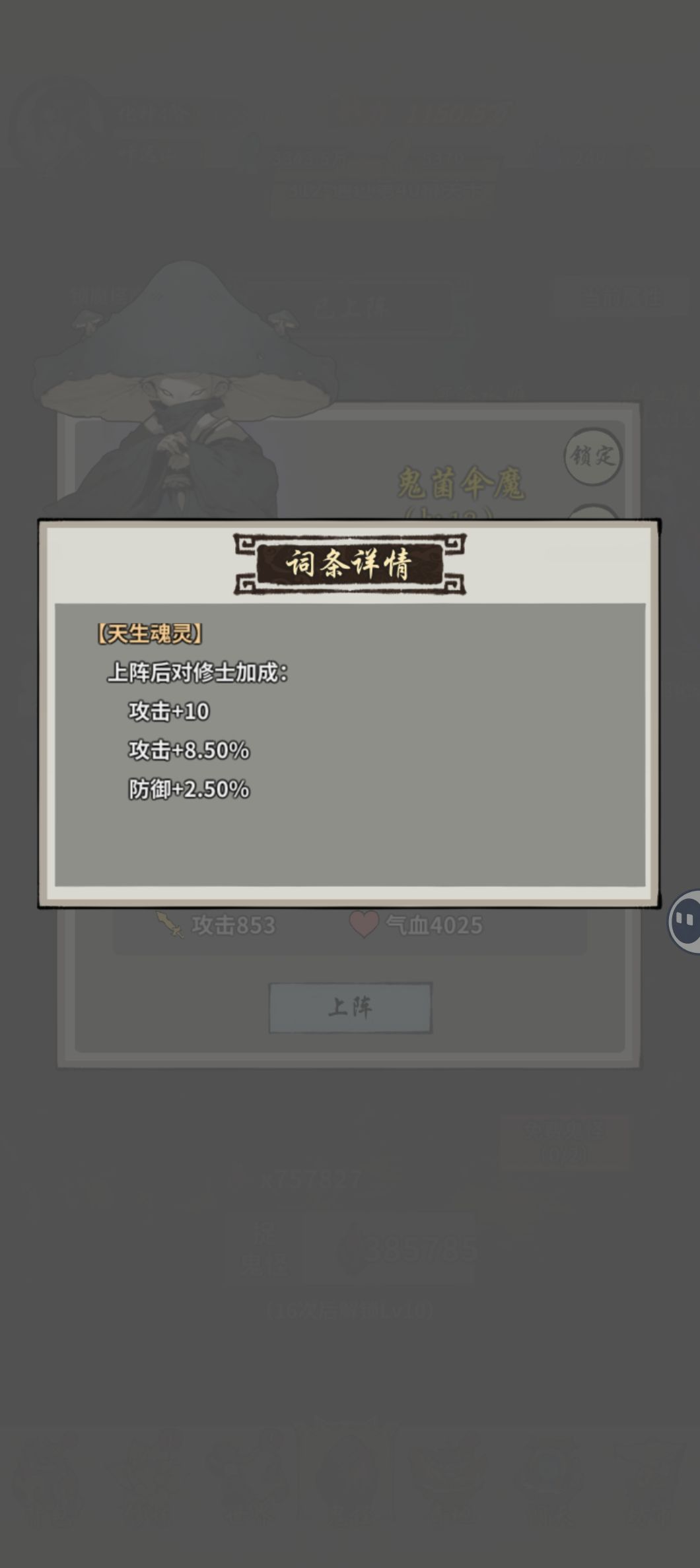 求大佬给个意见,鬼怪5选4 2