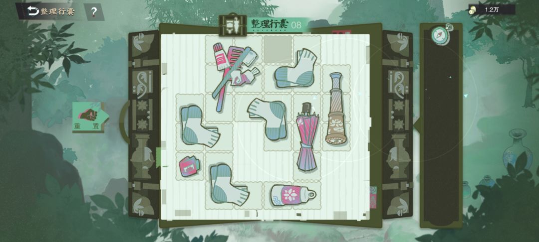 整理行囊6-10 3