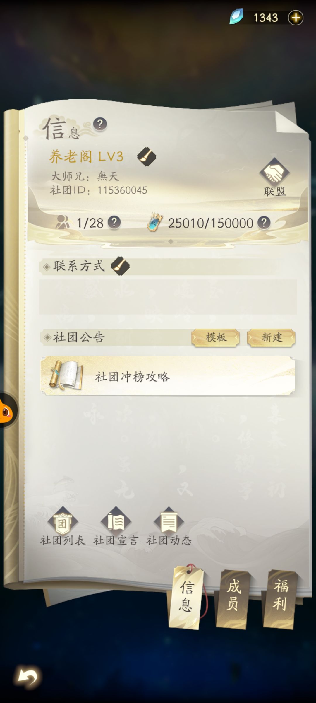 零氪，一人社团，化神纪念贴。。。。 4