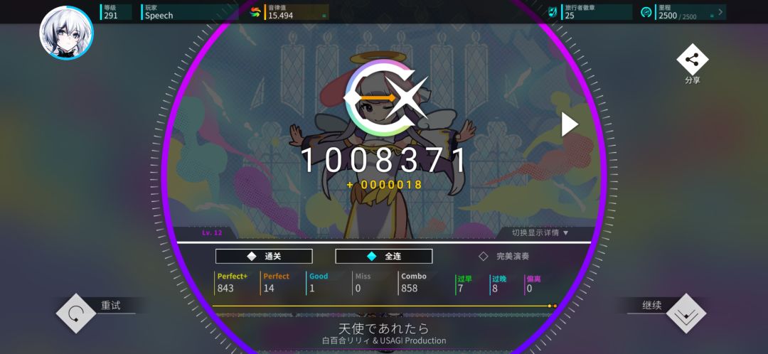 性歌了 2
